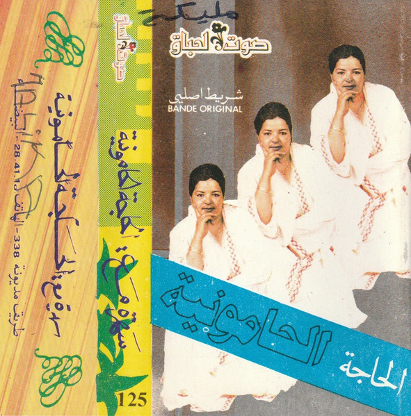 سهرة مع