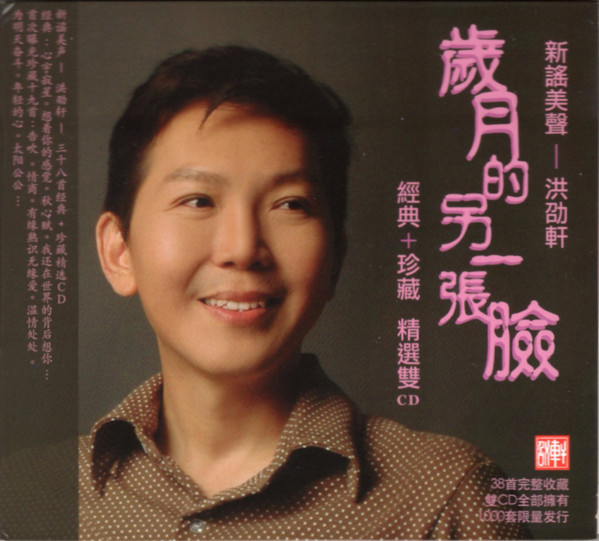 歲月的另一張臉