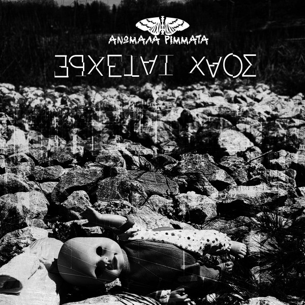 Έ​ρ​χ​ε​τ​α​ι Χά​ο​ς