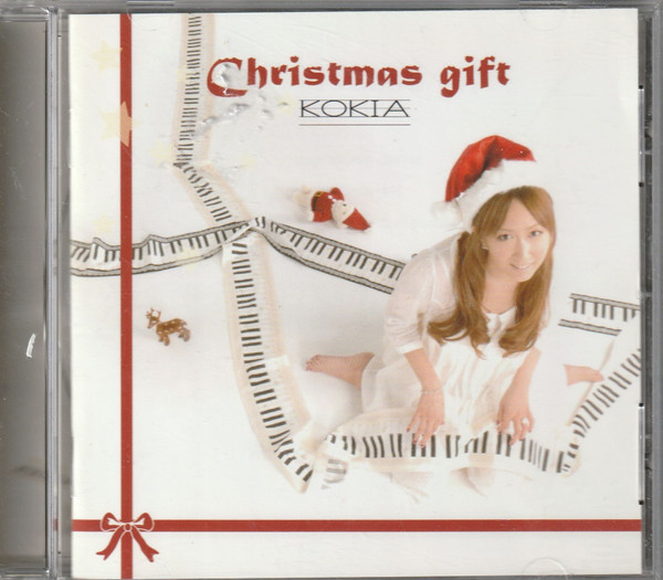 Christmas Gift
