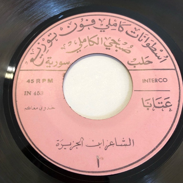 عتابا