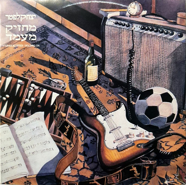 מחזיק מעמד