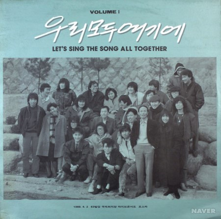 우리모두 여기에  VOLUMEⅠ