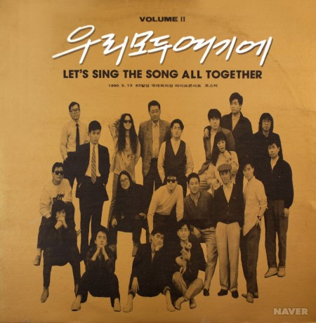우리모두 여기에   VOLUME Ⅱ