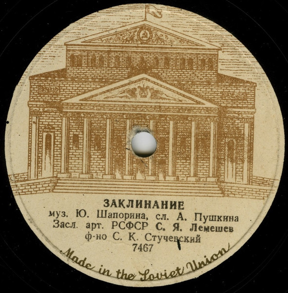 Заклинание /  Роняет Лес