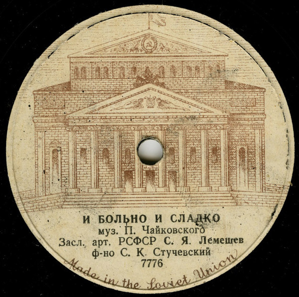 И Больно И Сладко / Отчего