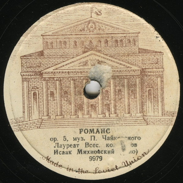 Романс (F-Moll) Op. 5