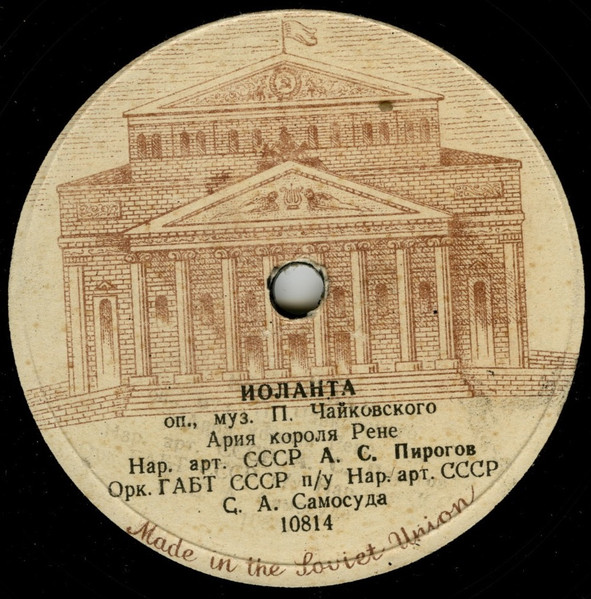 Ария Короля Рене / Ариозо Иоланты