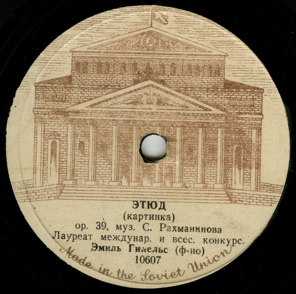 Этюд (Картинка) Oр. 39 / Песня Без Слов