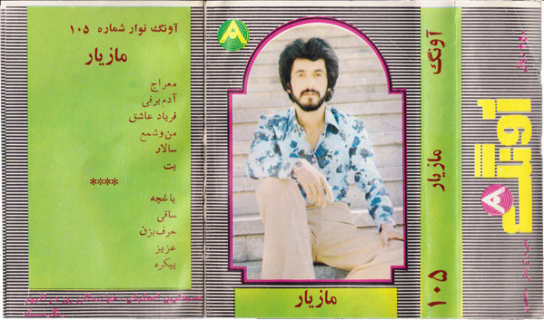 مازیار