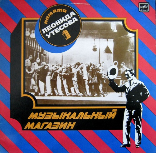 Музыкальный Магазин