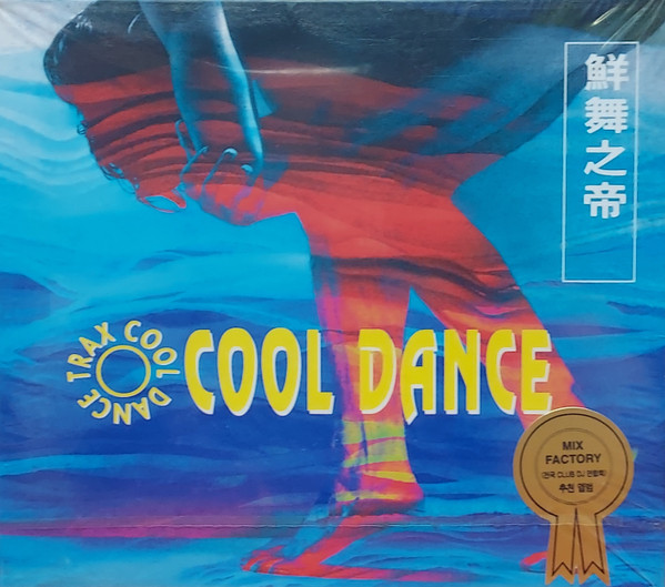 Cool Dance Trax