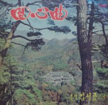 회심곡