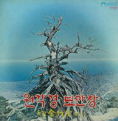 원각경 보안장