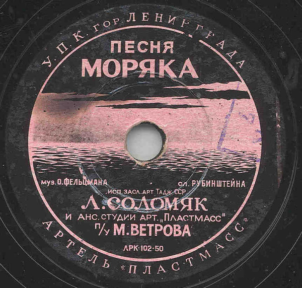 Песня Моряка / Песня О Волге