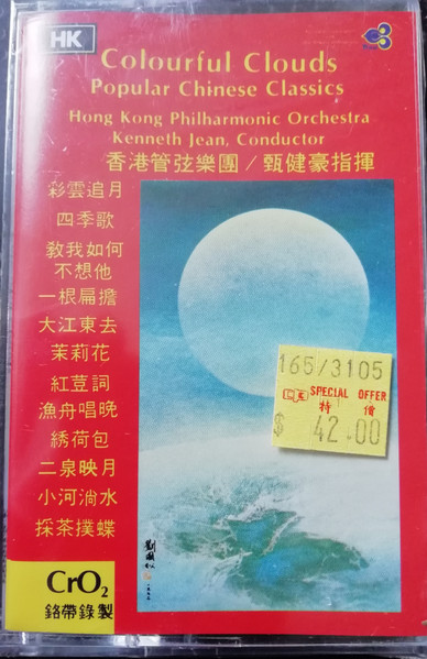 Colourful Clouds - The Hong Kong Philharmonic Orchestra Popular Chinese Classics