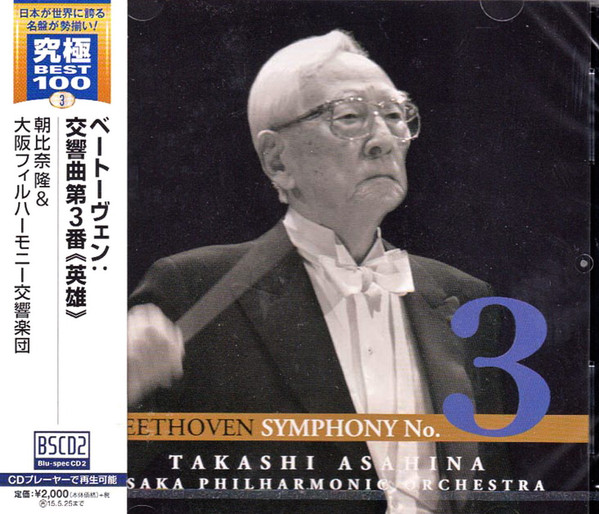 Symphony No.3