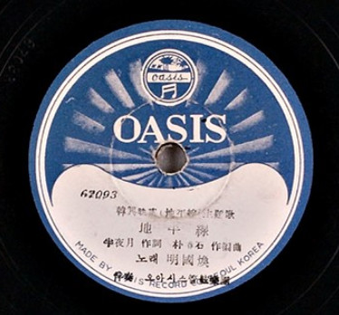 地平線 / 사랑도來來 幸福도來來