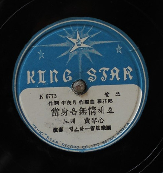 當身은 無情해요 / 무너진 사랑塔