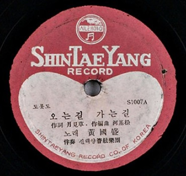 오는길 가는길 / 구즌비 소리