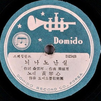 늬나노난실 / 눈물의故鄕