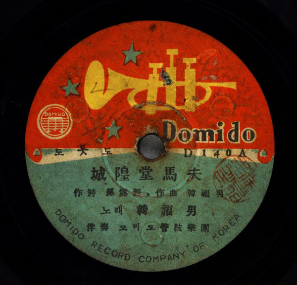 城隍堂馬夫 / 사람八字몰라요