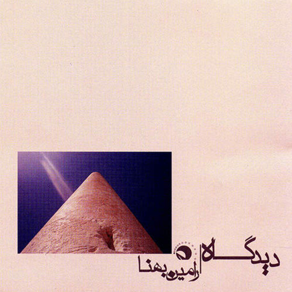 دیدگاه