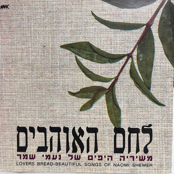 Lovers Bread-Beautiful Songs Of Naomi Shemer
