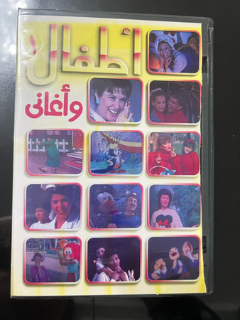 أطفال و أغانى 1و2