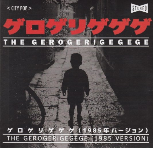 The Gerogerigegege (1985 Version) / Interested In Action