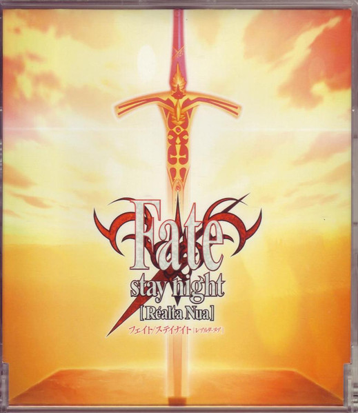 Fate/Stay Night (Realta Nua) 黄金の輝き