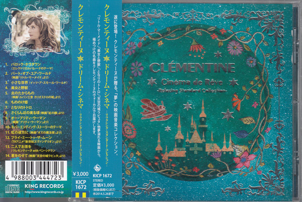 Cinéma De Rêve -Relaxing Standard Collection-