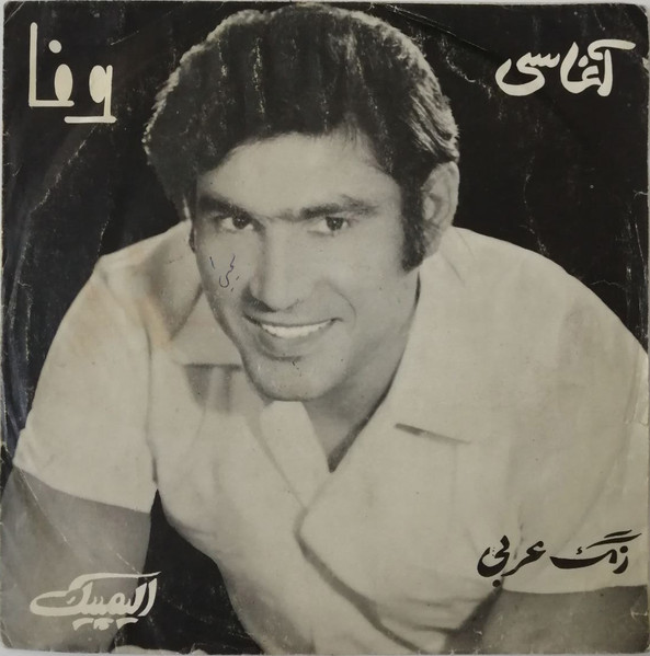 وفا / رنگ عربی