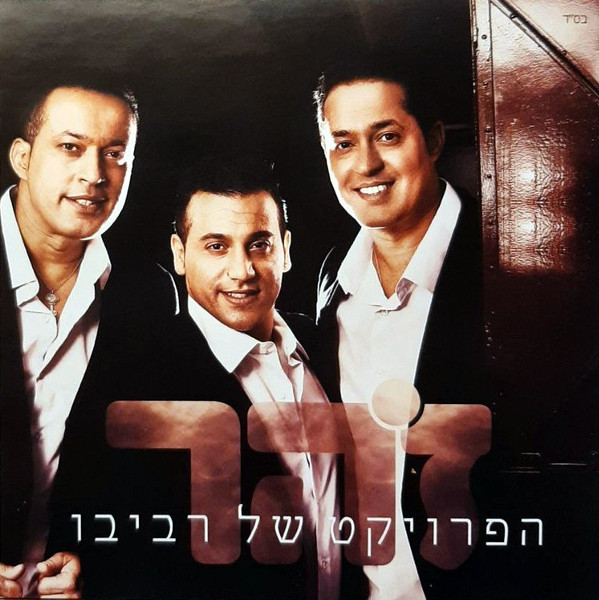 זׂהר