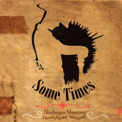 Some Times = گاهی وقتا