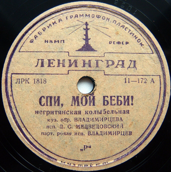 Спи, Мой Беби! / Нинон