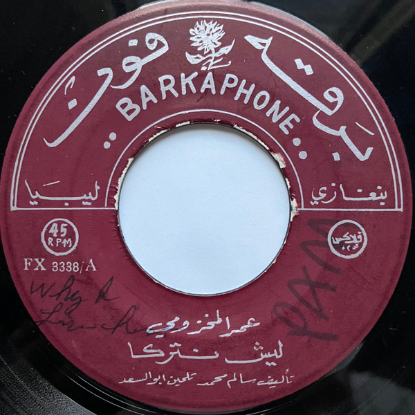  ليش نتركا
