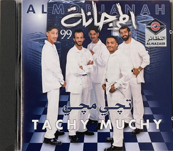 تچي مچي TACHY MUCHY
