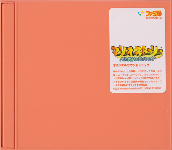 マリオストーリー　オリジナルサウンドトラック = MarioStory / Original Sound Track