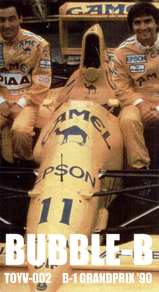 B-1 Grandprix '90