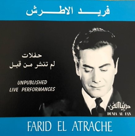 حفلات لم تنشر من قبل - Unpublished Live Performances