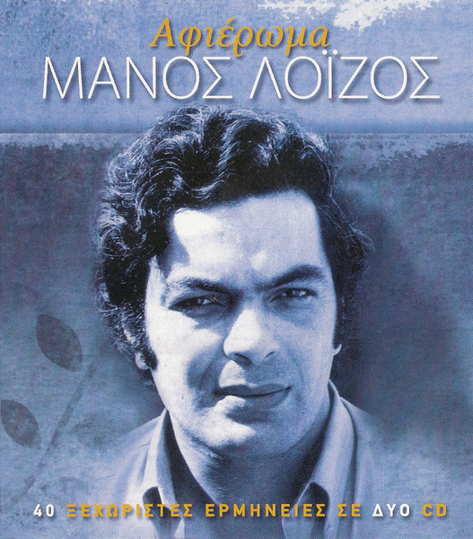 Αφιέρωμα