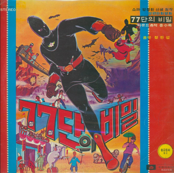 77단의 비밀