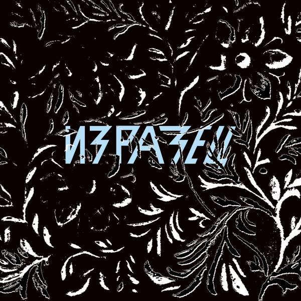 Изразец