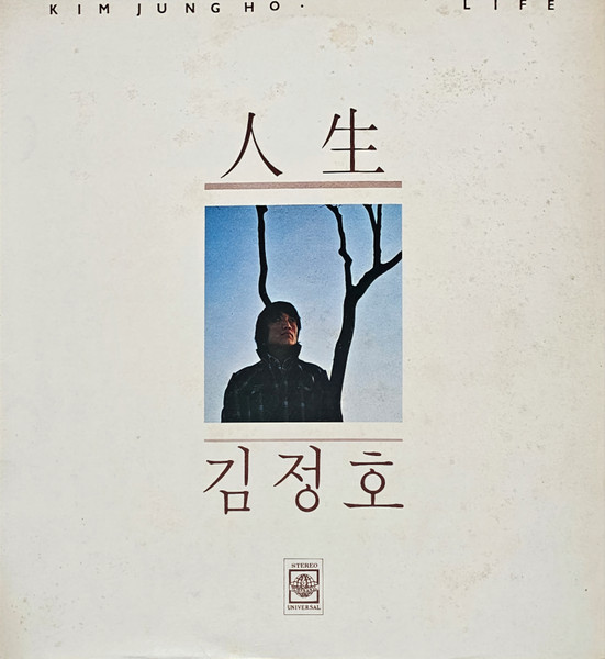 VOL 3 인생☆등대