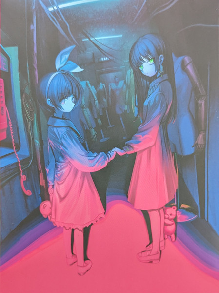 人形 - ふたりきり