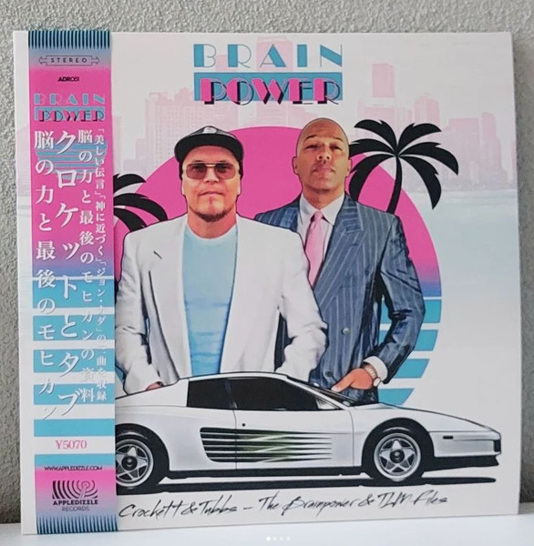 Crockett & Tubbs (The Brainpower & TLM Files)