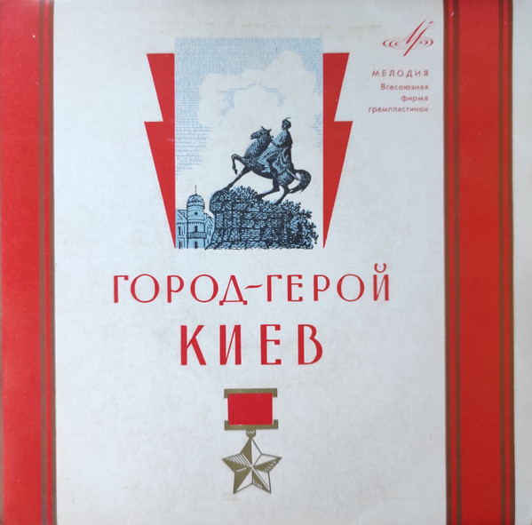 Київський Сувенір
