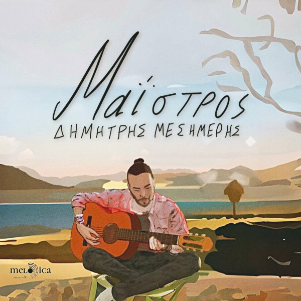 Μαΐστρος