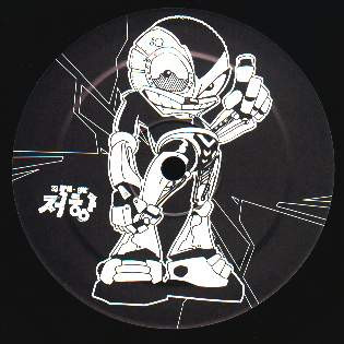 D-Jacking Zone E.P.